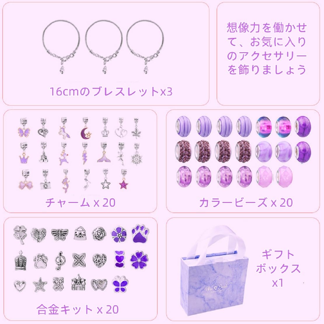 Amazon | Voyyphixa ビーズ アクセサリーキット ブレスレット チャーム